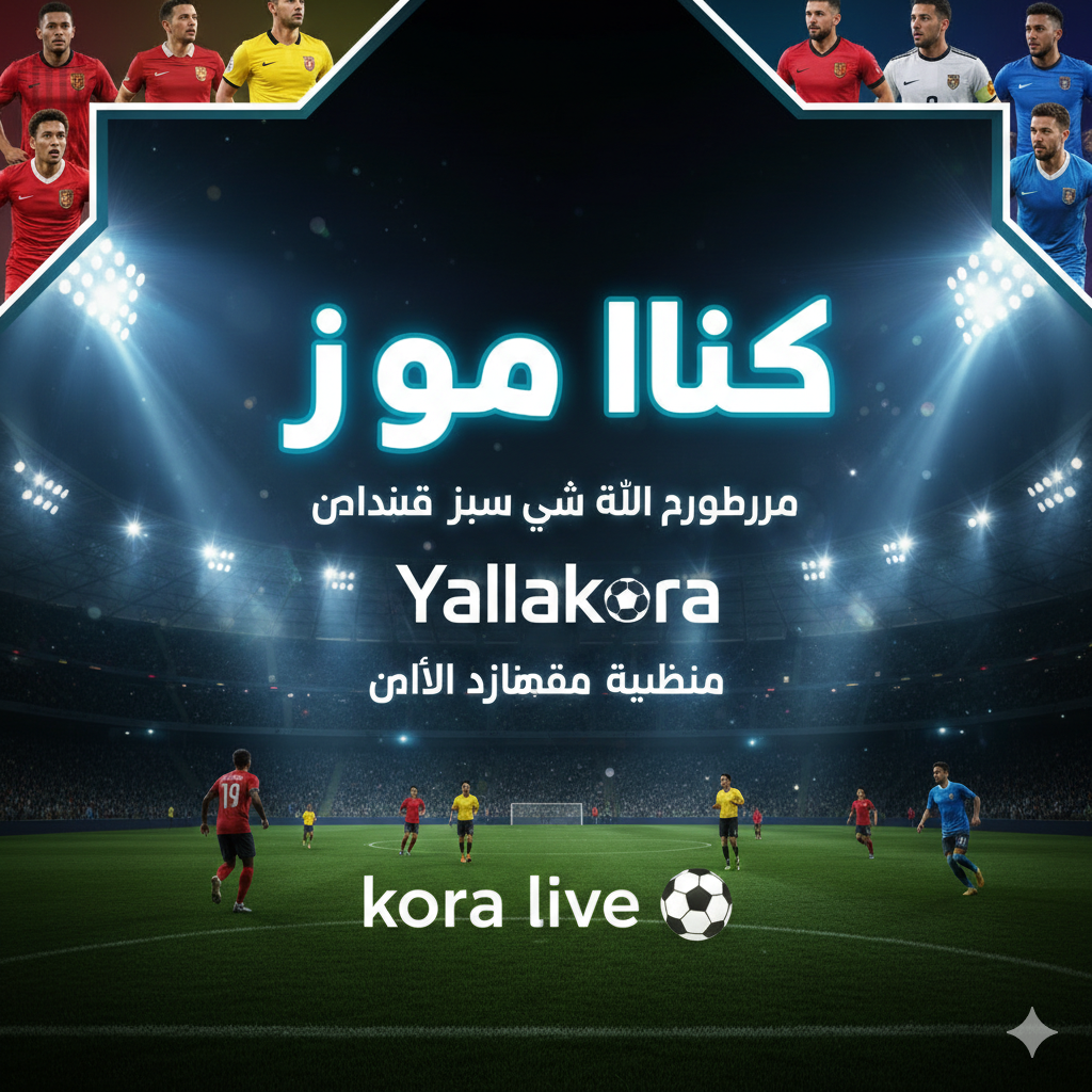 Yallakora